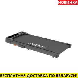 Беговая дорожка AMETIST STRIDE Black (6 км/ч /100 кг)