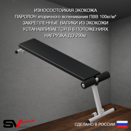 Шведская стенка Sv Pro 805 (Турник Pro/Брусья/стойка/Скамья/Канат/Кольца/Лестница)