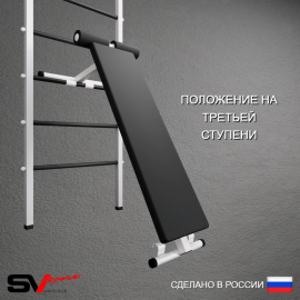Шведская стенка Sv Pro 804 (Турник Pro/Брусья/стойка/Скамья)