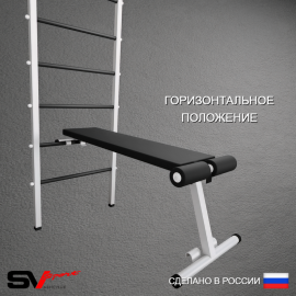 Шведская стенка Sv Pro 805 (Турник Pro/Брусья/стойка/Скамья/Канат/Кольца/Лестница)