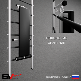 Шведская стенка Sv Pro 805 (Турник Pro/Брусья/стойка/Скамья/Канат/Кольца/Лестница)
