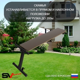 Уличная шведская стенка Sv Sport рукоход У525К (Турник/Брусья/Скамья/Гнездо/Щит баскет)