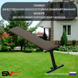 Уличная шведская стенка Sv Sport рукоход с комплектом турник прямой У5112 (Турник/Брусья/Стойка/Скамья)