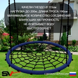 Уличная шведская стенка Sv Sport рукоход с комплектом турник прямой У5522.2К (Брусья/Скамья/Гнездо 115см/Щит баскет)