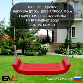 Уличная шведская стенка Sv Sport рукоход х 2 У51600 (Турник/Брусья/"Лодочка"/Канат/кольца/лестница)