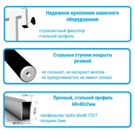 Шведская стенка усиленная с турником рукоходом и детское навесное (SV Sport 621)
