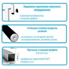 Шведская стенка враспор, без крепления к стене, с турником рукоходом, брусьями, канатным лазом и детское навесное (SV Sport 729)