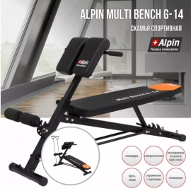 Скамья Спортивная ALPIN Multi Bench G-14