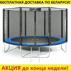 Батут "Ametist" Plus (12 ft) BLUE с внешней сеткой и лестницей. Диаметр - 374 см. Нагрузка - 150 кг.