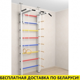 Шведская стенка враспор, без крепления к стене, с турником стандарт и детское навесное (SV Sport 702)