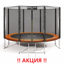 Батут "Atlas Sport" (10ft) 4 PRO ORANGE с внешней сеткой и лестницей (усиленные опоры). Диаметр - 312 см. Нагрузка - 150 кг.