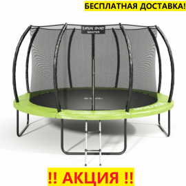 Батут "Atlas Sport" (12ft) Мастер с внутренней сеткой и лестницей. Диаметр - 374 см. Нагрузка - 150 кг.