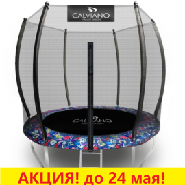 Батут "Calviano" (8ft) MASTER SMILE с внешней сеткой и лестницей. Диаметр - 252 см. Нагрузка - 120 кг.