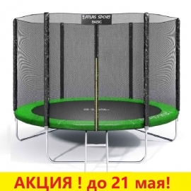 Батут "Atlas Sport" (8 ft) GREEN с внешней сеткой и лестницей. Диаметр - 252 см. Нагрузка - 120 кг.