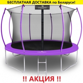 Батут "Calviano" (12ft) MASTER PURPLE с внутренней сеткой и лестницей. Диаметр - 374 см. Нагрузка - 150 кг.
