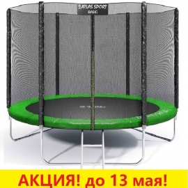 Батут "Atlas Sport" (10 ft) GREEN с внешней сеткой и лестницей. Диаметр - 312 см. Нагрузка - 150 кг.