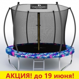Батут "Calviano" (8ft) MASTER SMILE с внутренней сеткой и лестницей. Диаметр - 252 см. Нагрузка - 120 кг.
