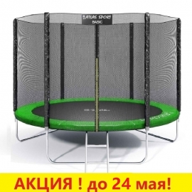 Батут "Atlas Sport" (8 ft) GREEN с внешней сеткой и лестницей. Диаметр - 252 см. Нагрузка - 120 кг.