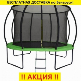 Батут "Atlas Sport" (10ft) Мастер с внутренней сеткой и лестницей (4 ноги). Диаметр - 312 см. Нагрузка - 150 кг.