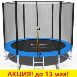 Батут "FunFit" (10ft) PRO с внешней сеткой и лестницей (усиленные опоры). Диаметр - 312 см. Нагрузка - 150 кг.