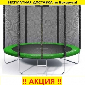 Батут "Atlas Sport" (10 ft) GREEN с внешней сеткой и лестницей. Диаметр - 312 см. Нагрузка - 150 кг.