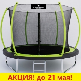 Батут "Calviano" (10ft) MASTER GREEN с внутренней сеткой и лестницей. Диаметр - 312 см. Нагрузка - 150 кг.