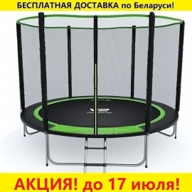 Батут "V2 Trampoline" PRIME (10ft) с внешней сеткой и лестницей (усиленные опоры). Диаметр - 312 см. Нагрузка - 150 кг.