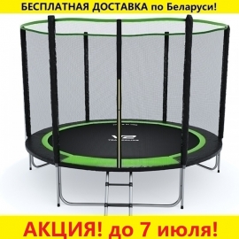 Батут "V2 Trampoline" PRIME (10ft) с внешней сеткой и лестницей (усиленные опоры). Диаметр - 312 см. Нагрузка - 150 кг.