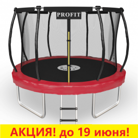 Батут "ProFit Premium Red" (10 ft) с внутренней сеткой и лестницей (4 ноги). Диаметр - 312 см. Нагрузка - 180 кг.