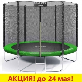 Батут "Atlas Sport" (10 ft) GREEN с внешней сеткой и лестницей. Диаметр - 312 см. Нагрузка - 150 кг.