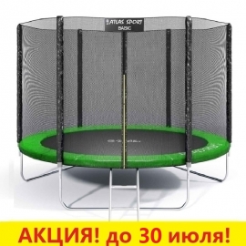 Батут "Atlas Sport" (8 ft) GREEN с внешней сеткой и лестницей. Диаметр - 252 см. Нагрузка - 150 кг.