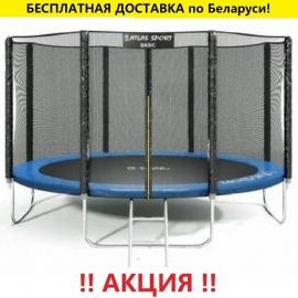 Батут "Atlas Sport" (12ft) BLUE с внешней сеткой и лестницей. Диаметр - 374 см. Нагрузка - 150 кг.