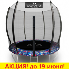 Батут "Calviano" (8ft) MASTER SMILE с внешней сеткой и лестницей. Диаметр - 252 см. Нагрузка - 120 кг.