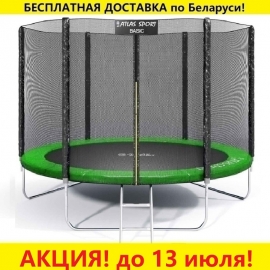 Батут "Atlas Sport" (8 ft) GREEN с внешней сеткой и лестницей. Диаметр - 252 см. Нагрузка - 120 кг.