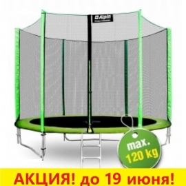 Батут "Alpin" (8ft) с внешней сеткой и лестницей (усиленные опоры). Диаметр - 252 см. Нагрузка - 120 кг.