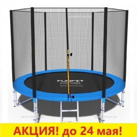 Батут "FunFit" (8 ft) с внешней сеткой и лестницей (усиленные опоры). Диаметр - 252 см. Нагрузка - 100 кг.