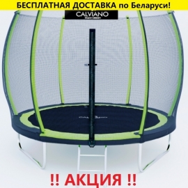 Батут "Calviano" (10ft) MASTER GREEN с внешней сеткой и лестницей. Диаметр - 312 см. Нагрузка - 150 кг.