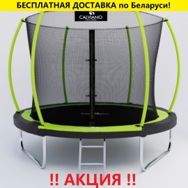 Батут "Calviano" (8ft) MASTER GREEN с внутренней сеткой и лестницей. Диаметр - 252 см. Нагрузка - 120 кг.