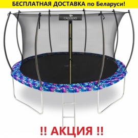 Батут "Calviano" (12ft) MASTER SMILE с внутренней сеткой и лестницей. Диаметр - 374 см. Нагрузка - 150 кг.