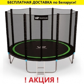 Батут "V2 Trampoline" Greenline (10ft) с внешней сеткой и лестницей (4 ноги). Диаметр - 312 см. Нагрузка - 180 кг.