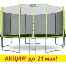Батут "Alpin" (16ft) с внешней сеткой и лестницей (усиленные опоры). Диаметр - 490 см. Нагрузка - 180 кг.
