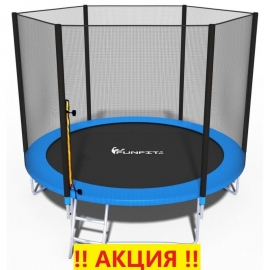 Батут "FunFit" (8 ft) с внешней сеткой и лестницей. Диаметр - 252 см. Нагрузка - 100 кг.
