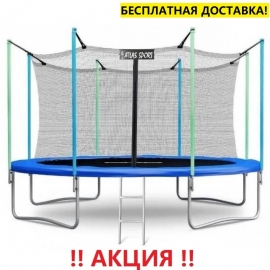 Батут "Atlas Sport" (12ft) BLUE с внутренней сеткой и лестницей. Диаметр - 374 см. Нагрузка - 150 кг.