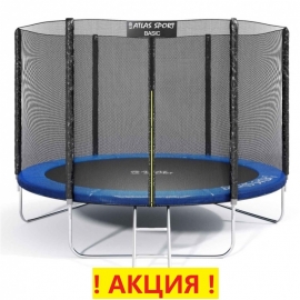 Батут "Atlas Sport" (10 ft) BLUE с внешней сеткой и лестницей. Диаметр - 312 см. Нагрузка - 150 кг.