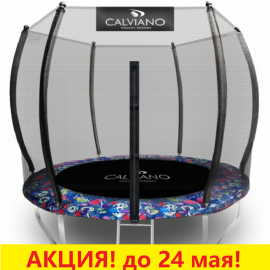 Батут "Calviano" (10ft) MASTER SMILE с внешней сеткой и лестницей. Диаметр - 312 см. Нагрузка - 150 кг.