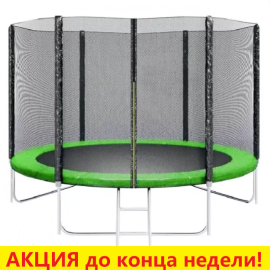 Батут SKYJUMP PRO зеленый (УСИЛЕННЫЙ) (10FT) с защитной сеткой, лестницей. Диаметр - 312 см. Нагрузка - 180 кг.