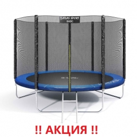 Батут "Atlas Sport" (8 ft) BLUE с внешней сеткой и лестницей. Диаметр - 252 см. Нагрузка - 150 кг.