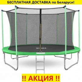 Батут "Happy Jump" (12ft) PRO с внутренней сеткой и лестницей. Диаметр - 374 см. Нагрузка - 180 кг.