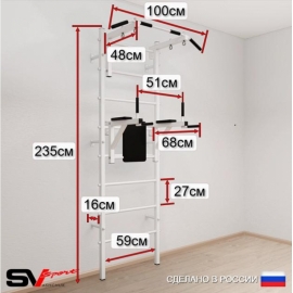Шведская стенка SV Sport 503 (Турник стандарт/Брусья)
