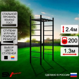 Уличный спортивно-игровой комплекс Sv Sport Рукоход У300